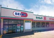 ドラックストア　ドラッグセイムス川崎浅田店（ドラッグストア）まで180m