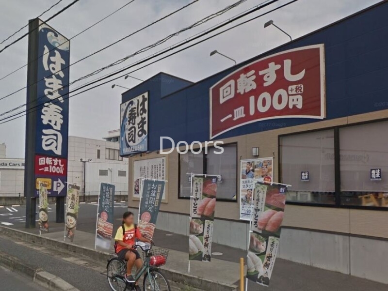 飲食店　はま寿司岡山久米店（飲食店）まで1205m