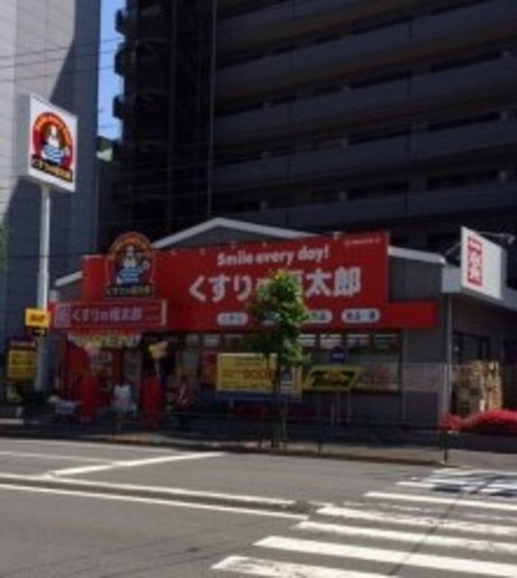 ドラックストア　くすりの福太郎木場3丁目店（ドラッグストア）まで266m