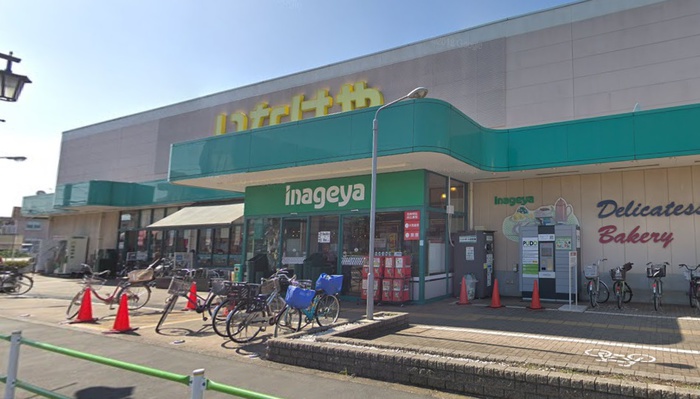 スーパー　いなげやむさし村山店（スーパー）まで1500m