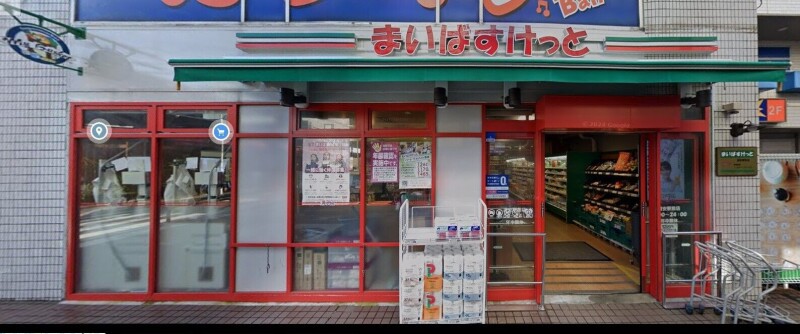 スーパー　まいばすけっと浦安駅前店（スーパー）まで94m