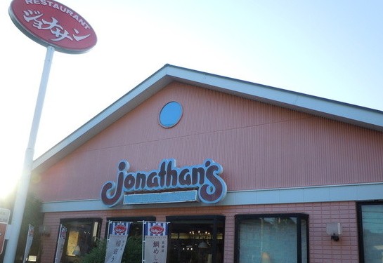 飲食店　ジョナサン 川崎宿河原店（飲食店）まで294m