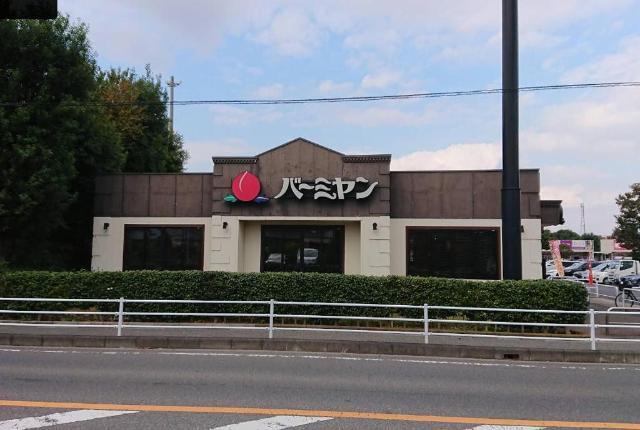 その他　バーミヤン野田七光台店（その他）まで411m