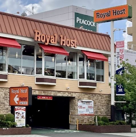 飲食店　ロイヤルホスト桜新町駅前店（飲食店）まで574m