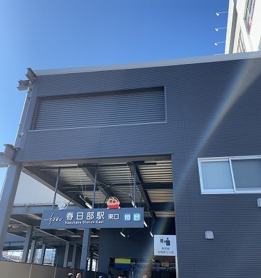 その他　春日部駅（その他）まで1300m