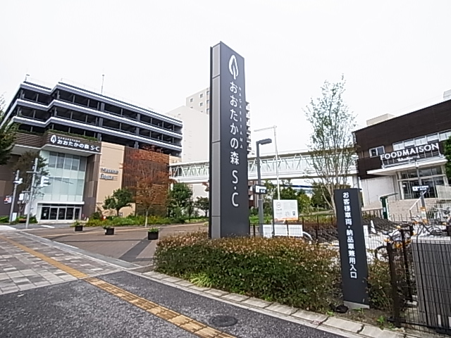 ショッピングセンター　流山おおたかの森S・C（ショッピングセンター）まで1118m