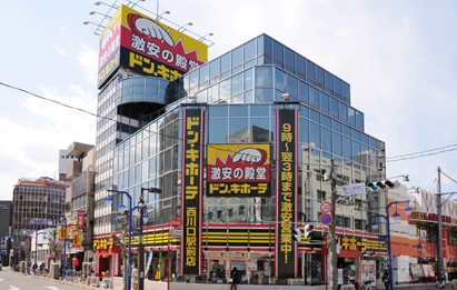 ショッピングセンター　ドン・キホーテ 西川口駅前店（ショッピングセンター）まで956m