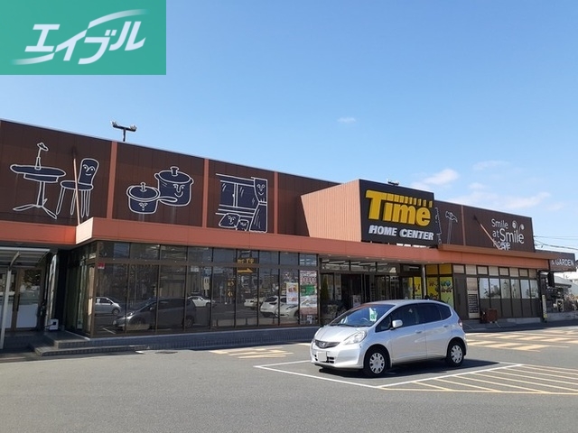 その他　タイム西市店（その他）まで240m