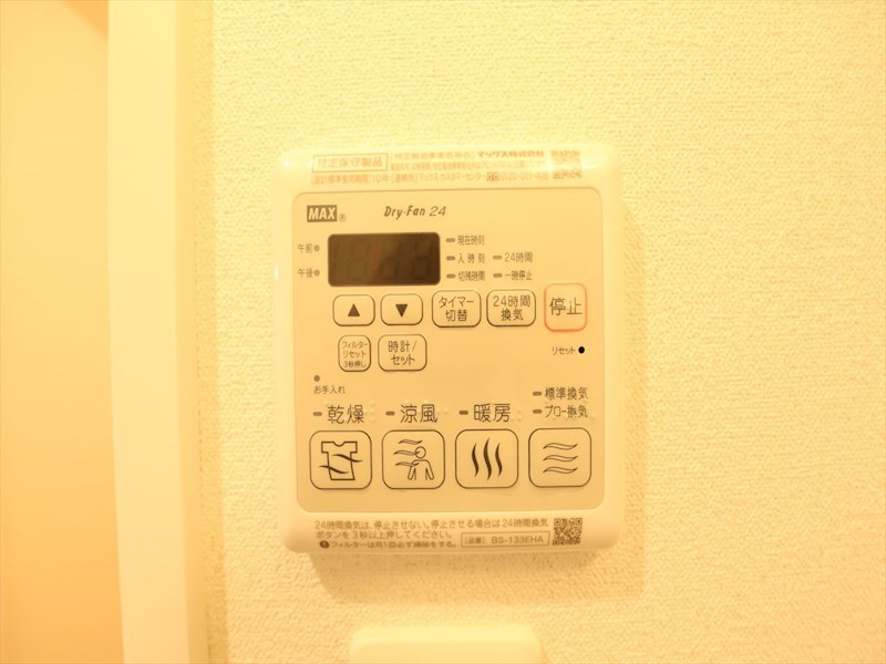 その他設備　浴室暖房乾燥機付き