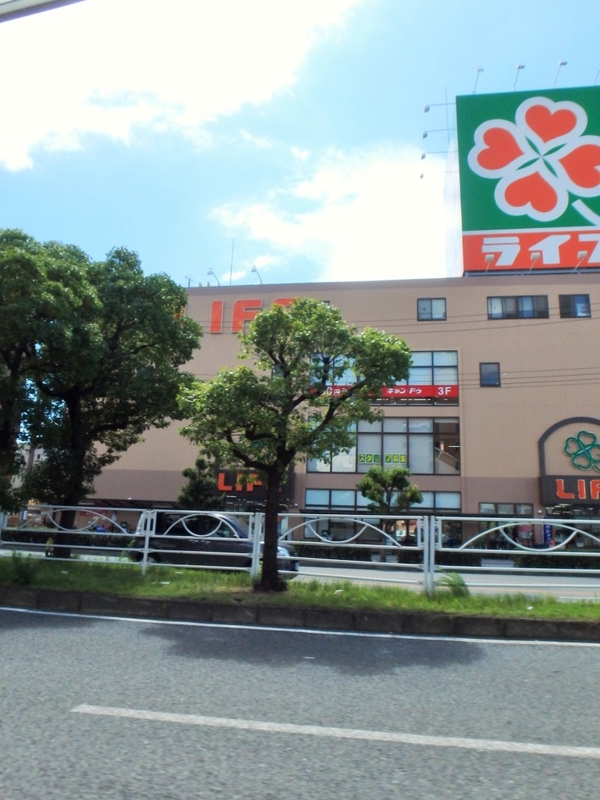 スーパー　ライフ（スーパー）まで600m