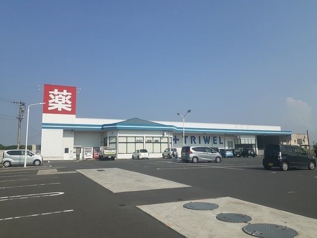 ドラックストア　トライウェル（ドラッグストア）まで180m