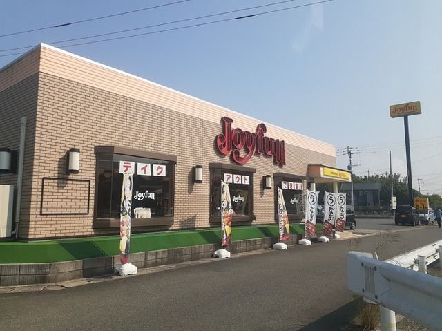 飲食店　ジョイフル（飲食店）まで300m