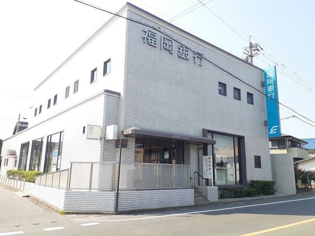銀行　福岡銀行（銀行）まで450m