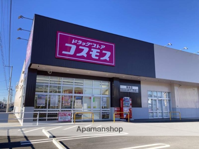 ドラックストア　ドラッグストアーコスモス岡本店（ドラッグストア）まで672m