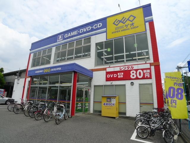 レンタルビデオ　ゲオ（レンタルビデオ）まで500m