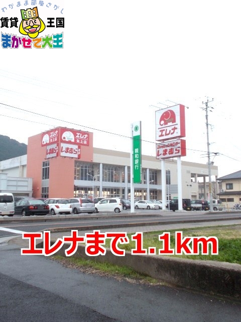 その他　エレナ（その他）まで1100m