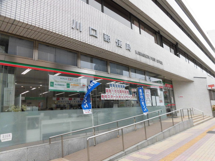 郵便局　駅前局（郵便局）まで260m