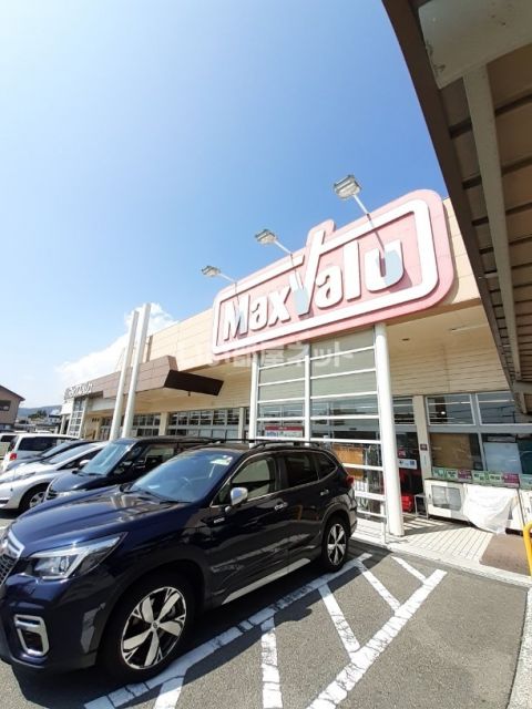 スーパー　マックスバリュ御津（スーパー）まで1302m