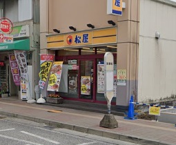その他　松屋 長後店（その他）まで259m