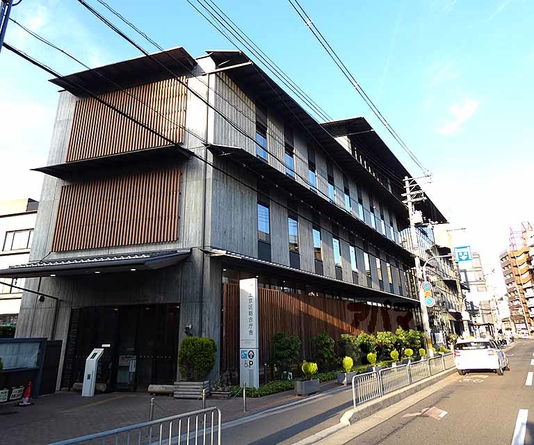 役所　京都市上京区役所（役所）まで500m