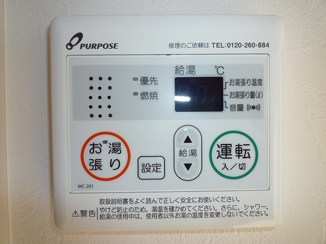 その他設備