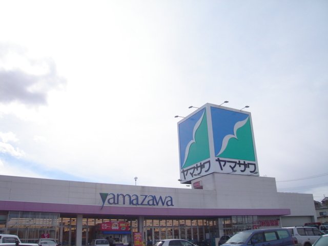 その他　ヤマザワ南光台店（その他）まで1628m