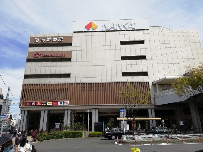 ショッピングセンター　高島屋 堺店（ショッピングセンター）まで916m
