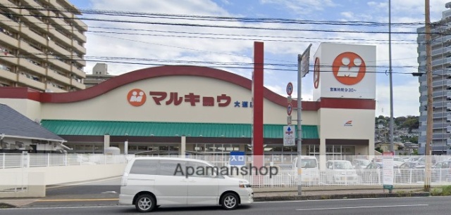 スーパー　（株）マルキョウ／大道店（スーパー）まで2202m