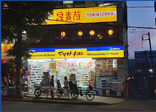 ドラックストア　マツモトキヨシ白山五丁目店（ドラッグストア）まで865m