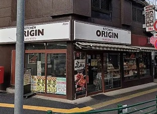 飲食店　キッチンオリジン本駒込店（飲食店）まで687m