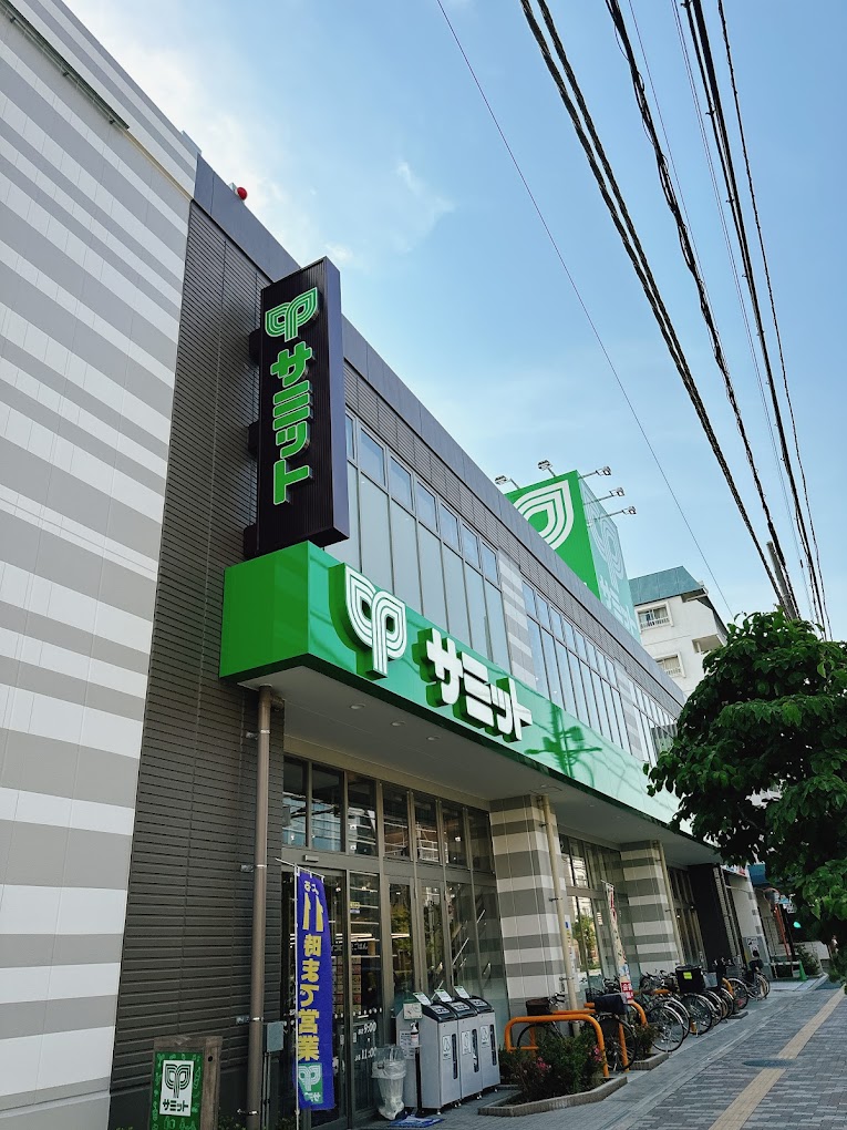 スーパー　サミットストア新大塚千川通り店（スーパー）まで295m