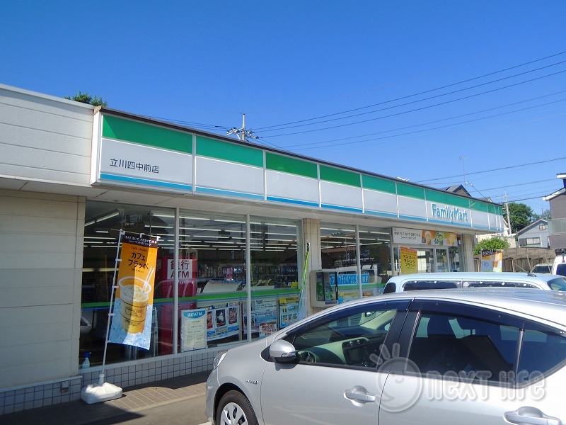 コンビニ　ファミリーマート立川四中前店（コンビニ）まで1731m