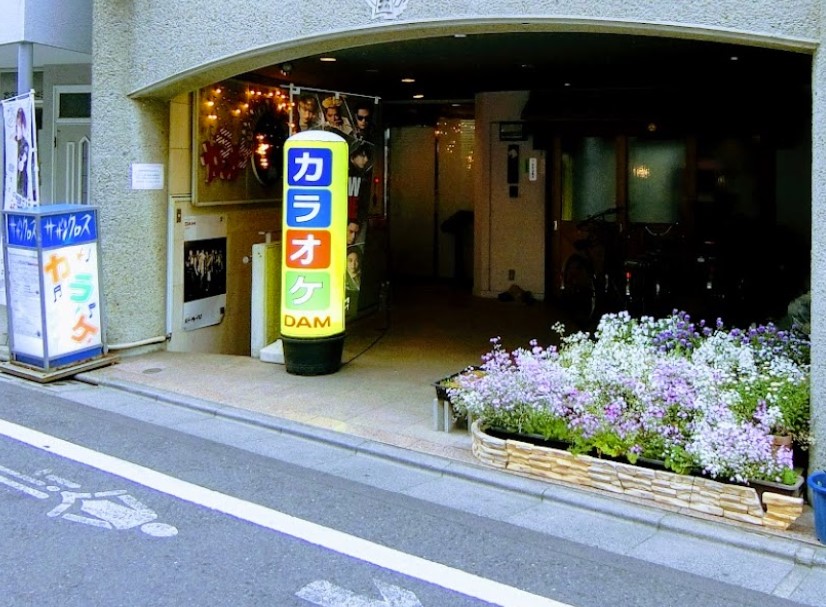 その他　カラオケハウスサザンクロス（その他）まで574m