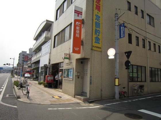 郵便局　岡山伊福町郵便局（郵便局）まで228m