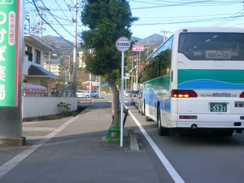 その他　バス停愛大医学部前（その他）まで628m