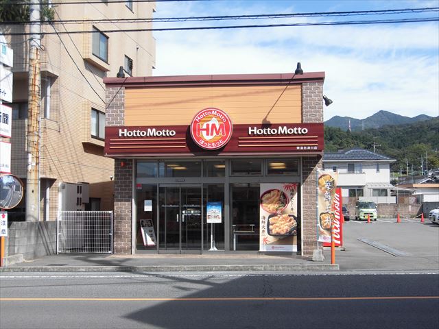 飲食店　ほっともっと東温志津川店（飲食店）まで838m
