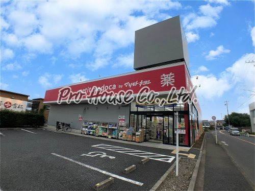 ドラックストア　マツモトキヨシ　西東京泉町店（ドラッグストア）まで705m