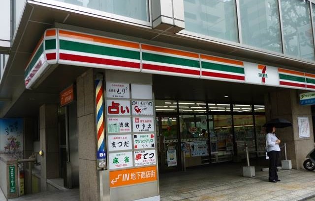 ドラックストア　ドラッグイレブン吉塚店（ドラッグストア）まで901m