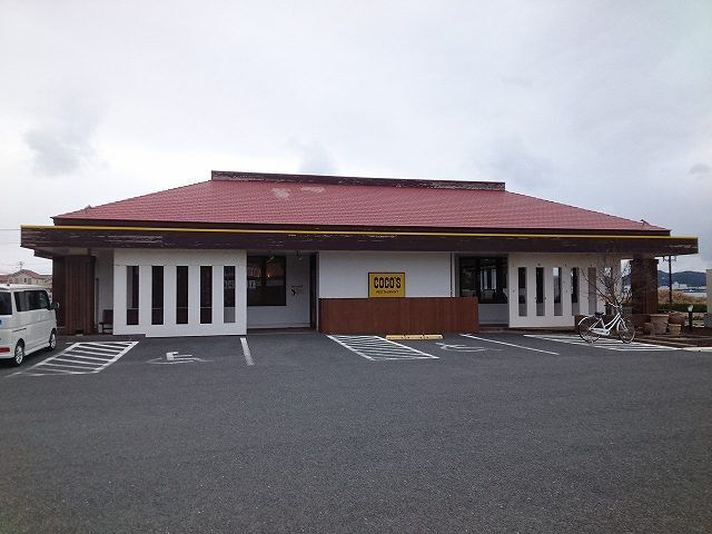 飲食店　ココス館山北条海岸店（飲食店）まで350m