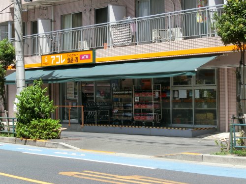 スーパー　アコレ 葛飾宝町店（スーパー）まで474m
