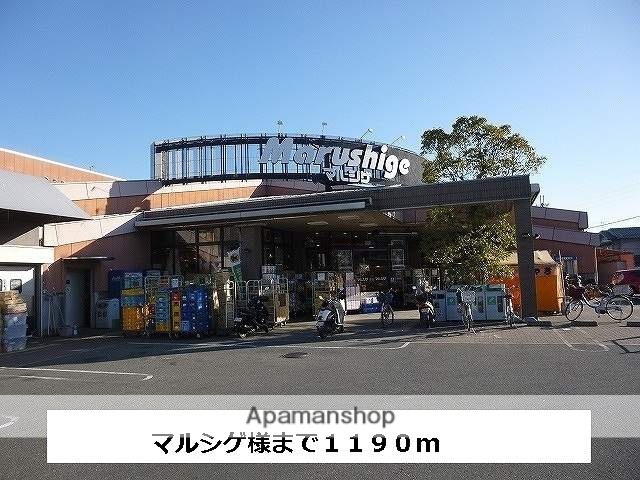 スーパー　マルシゲ（スーパー）まで1190m