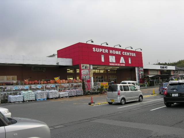 ホームセンター　いない　松江春日店（ホームセンター）まで1200m