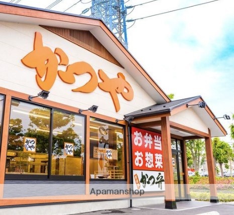 飲食店　かつや 大井松田店（飲食店）まで847m