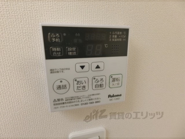 その他設備　給湯器リモコン