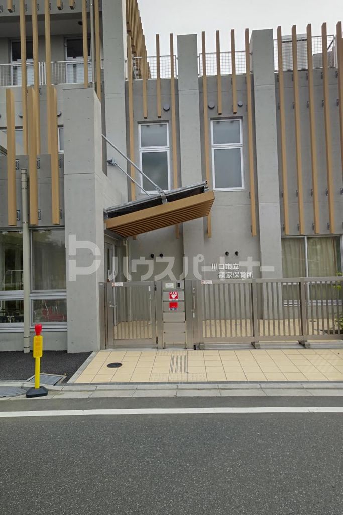 幼稚園・保育園　川口市立領家保育所（幼稚園・保育園）まで1180m