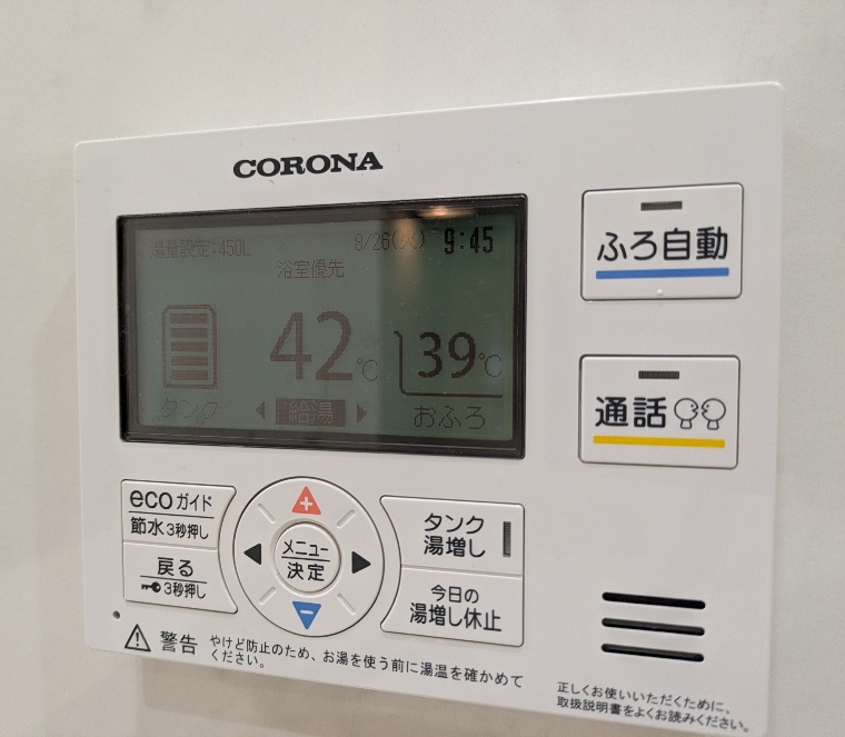 その他設備
