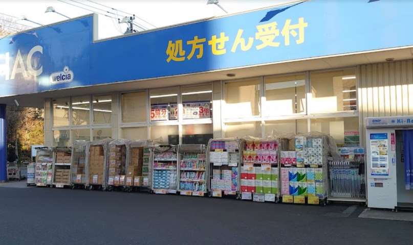 ドラックストア　ハックドラッグ六ッ川店（ドラッグストア）まで576m