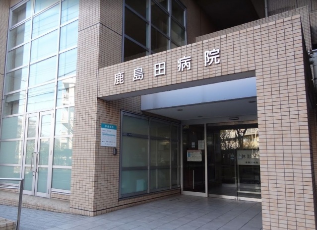 病院　医療法人社団育成会鹿島田病院（病院）まで1164m