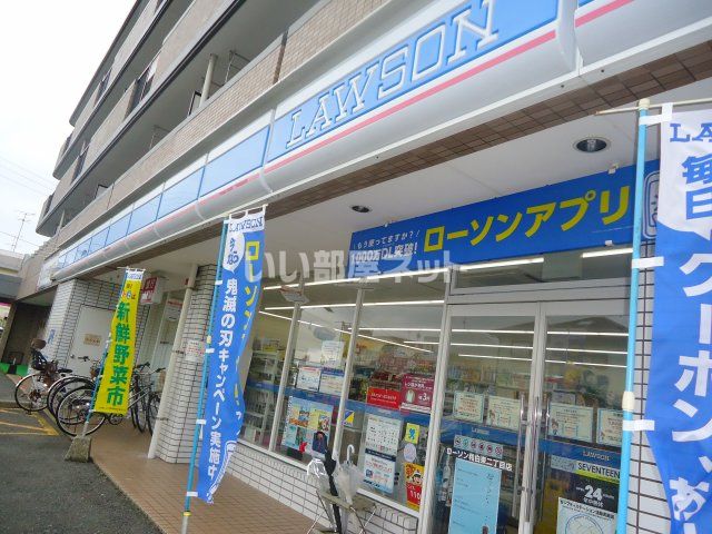 コンビニ　ローソン和白東２丁目店（コンビニ）まで303m