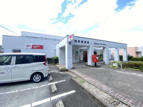 郵便局　嬉野郵便局（郵便局）まで1060m